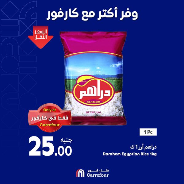 carrefour offers from 8oct to 8oct 2024 عروض كارفور من 8 أكتوبر حتى 8 أكتوبر 2024 صفحة رقم 2